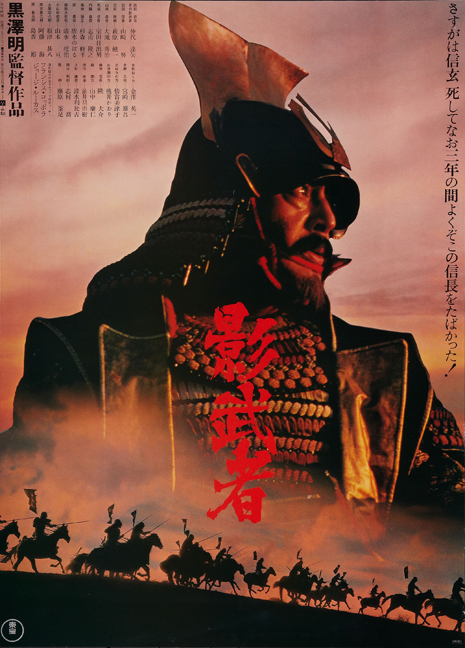 Akira, Poster, Movie Posters