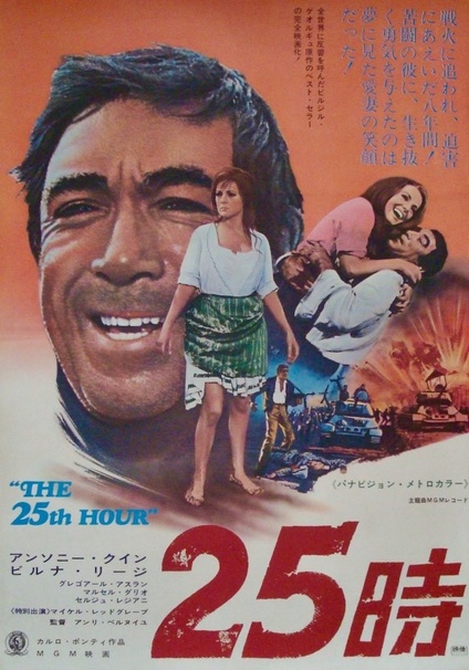 The 25th Hour Japanese B2 Movie Posters Limited Runs