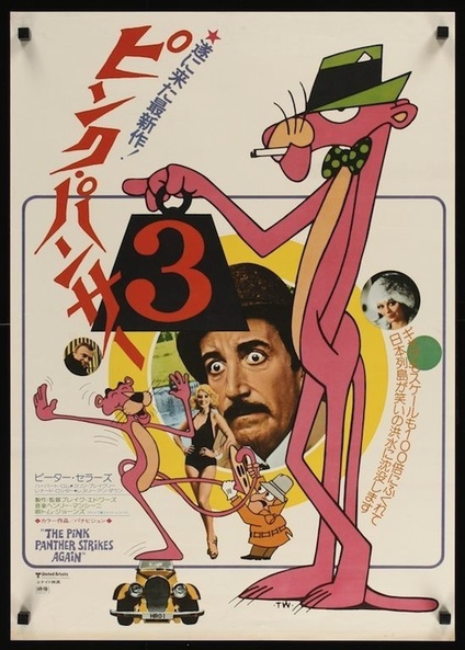 the pink panther movie poster