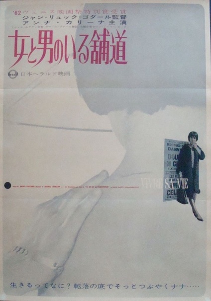 Vivre Sa Vie | Japanese B2 | Movie Posters | Limited Runs