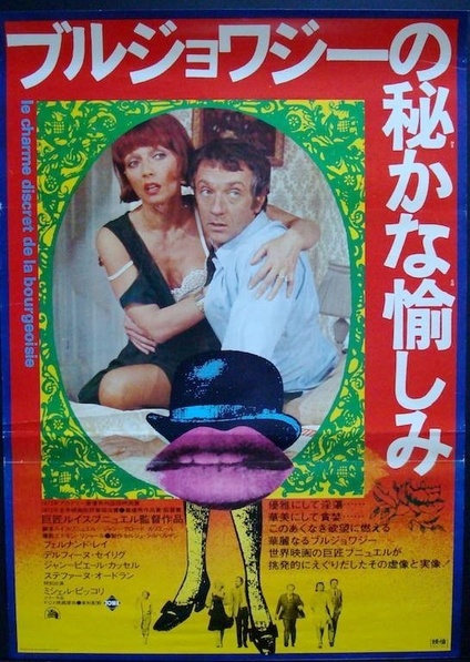 The Discreet Charm Of The Bourgeoisie Japanese B Movie Posters