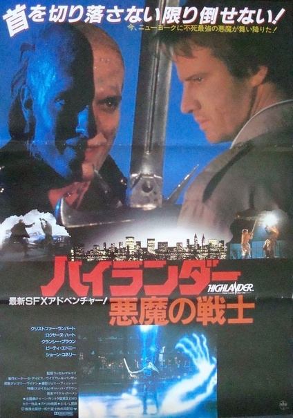 Posters Japanese B2 | | Runs | Highlander Movie Limited