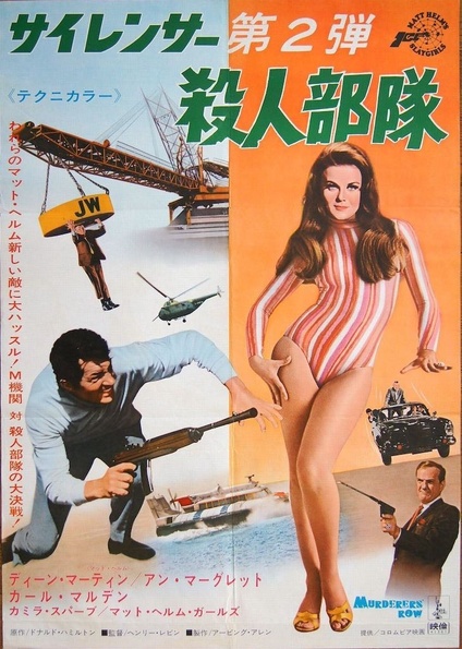 Murderer's Row - Original Movie Poster