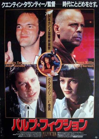Pulp Fiction, Japanese B2, Movie Posters