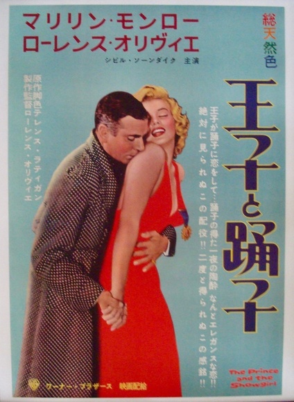 the prince and the showgirl poster