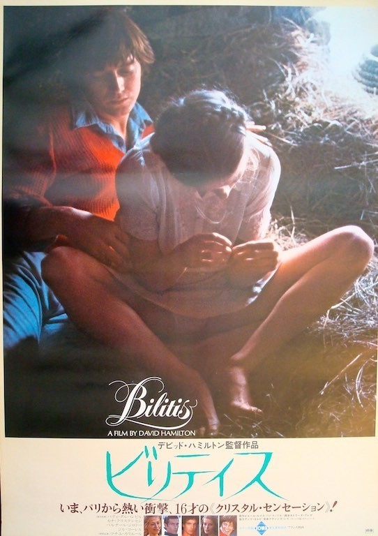 Bilitis Japanese Movie Poster Illustraction Gallery The Best Porn Website