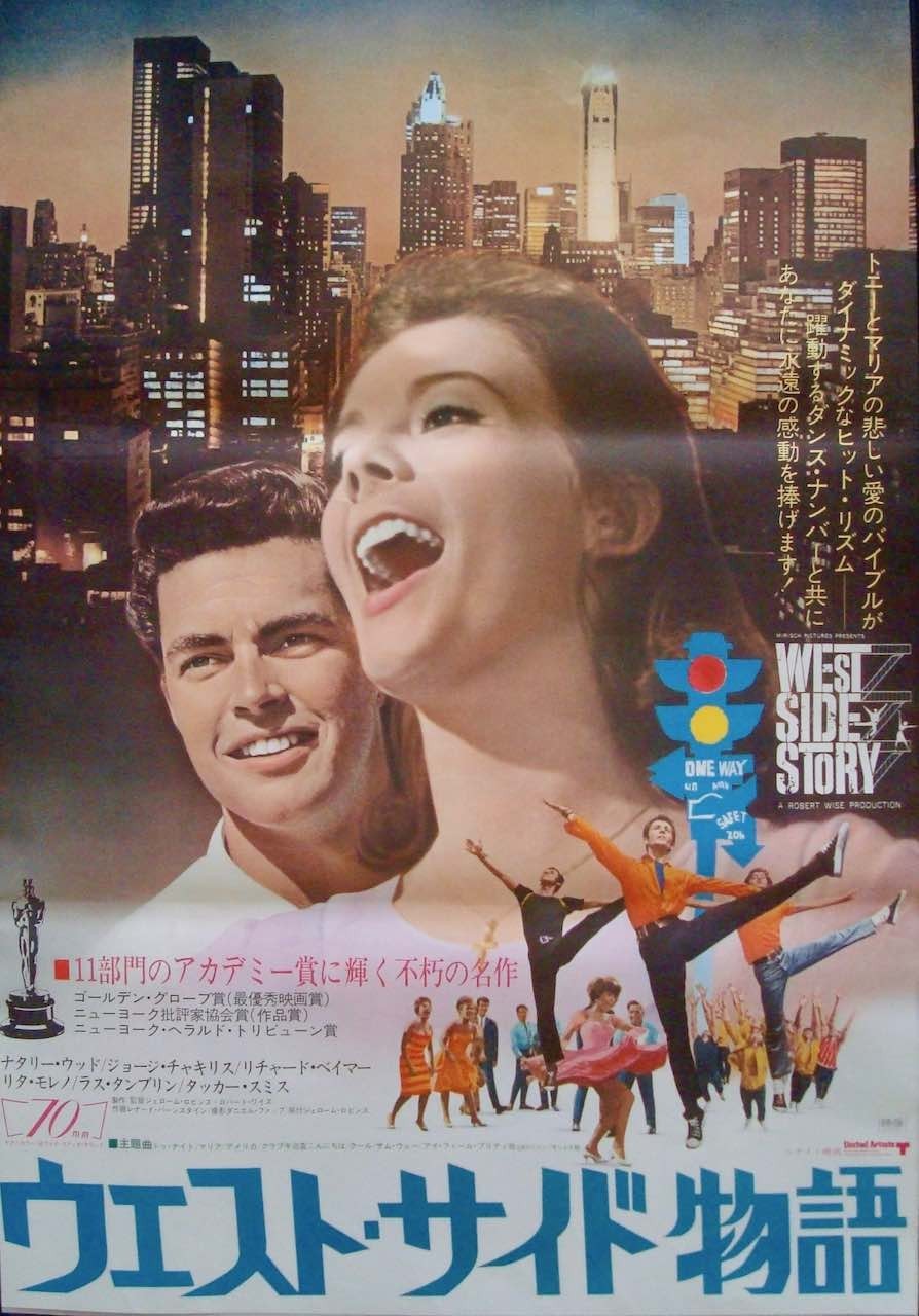 West Side Story Limited Runs