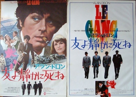 The Gang | Japanese B2 | Movie Posters | Limited Runs