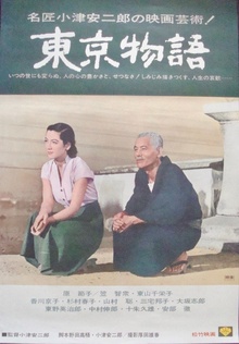 Tokyo Story