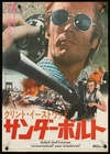 Thunderbolt and Lightfoot