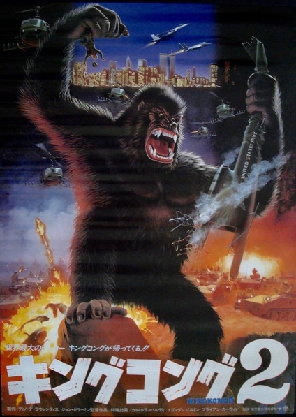 King Kong Lives