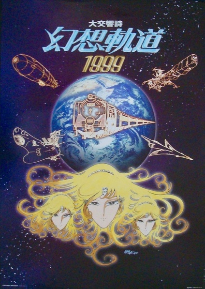 Galaxy Express 999