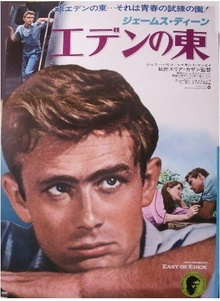 East of Eden