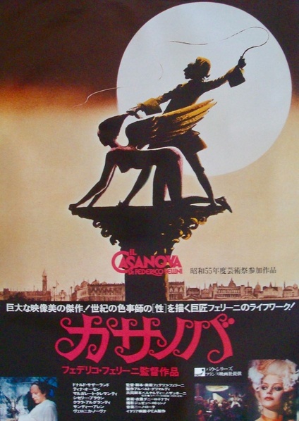 Fellini's Casanova | Japanese B2 | Movie Posters | Limited Runs