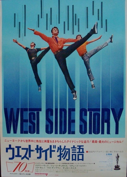 West Side Story