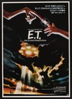 E.T. The Extra-Terrestrial