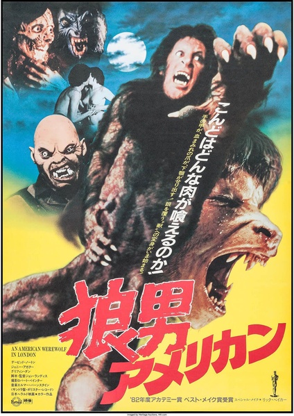 An American Werewolf In London Japanese B2 Movie