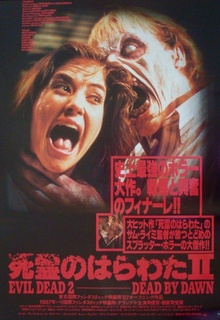 Evil Dead II