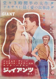 Giant