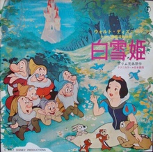 Snow White and the Seven Dwarfs