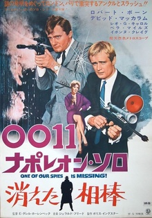 The Man from U.N.C.L.E. - One Of Our Spies Is Missing