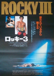 Rocky III