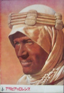 Lawrence of Arabia