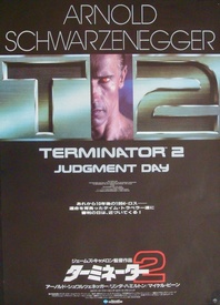 Terminator 2: Judgment Day | Japanese B2 | Movie Posters | Limited