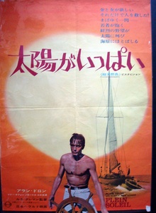 Purple Noon, Japanese B2, Movie Posters