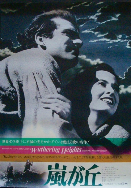 Wuthering Heights | Japanese B2 | Movie Posters | Limited Runs