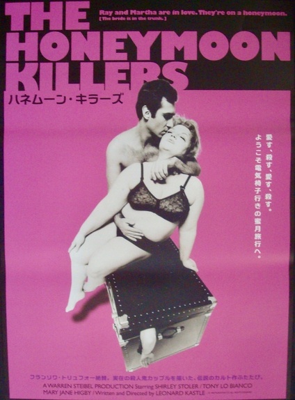 The Honeymoon Killers