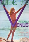 The Naked Venus