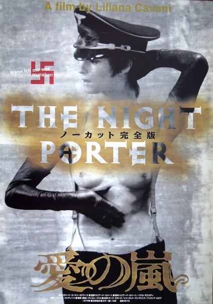 The Night Porter