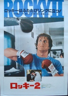 Rocky II