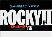 Rocky II