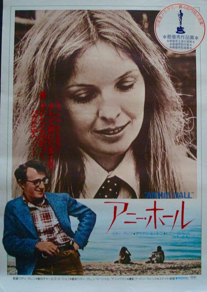 Annie Hall