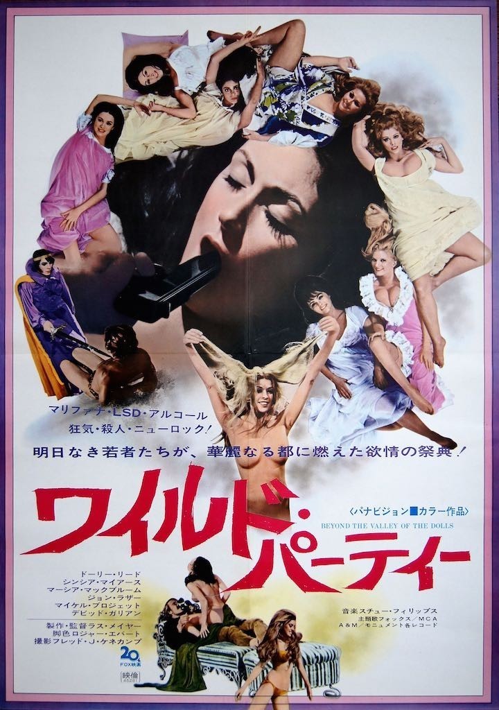 Beyond the Valley of the Dolls