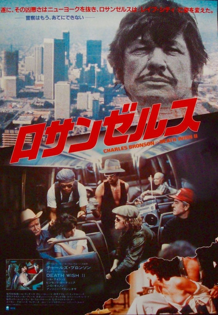 Death Wish II