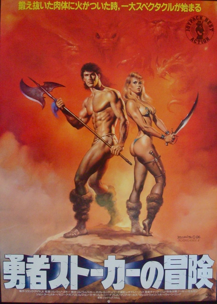 Deathstalker II