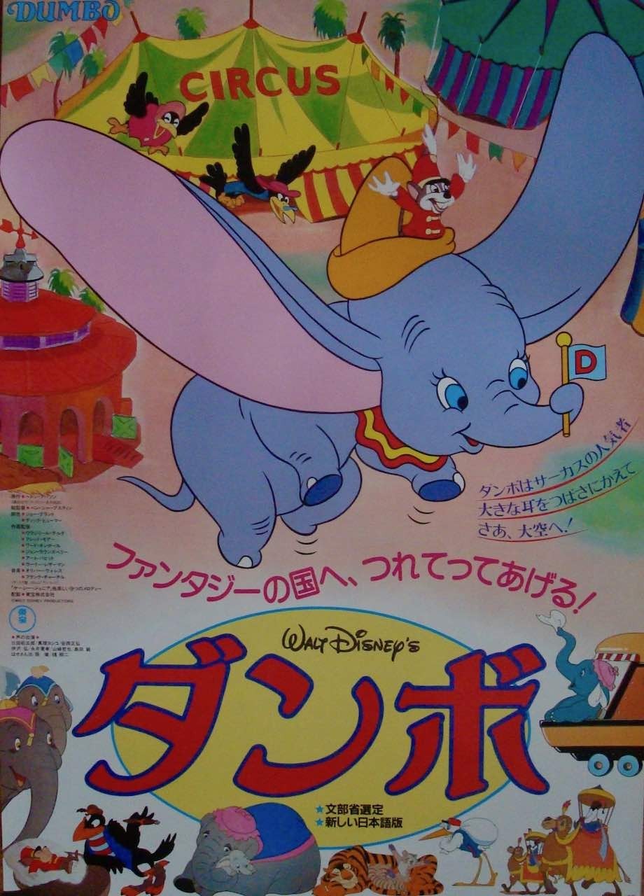 Dumbo