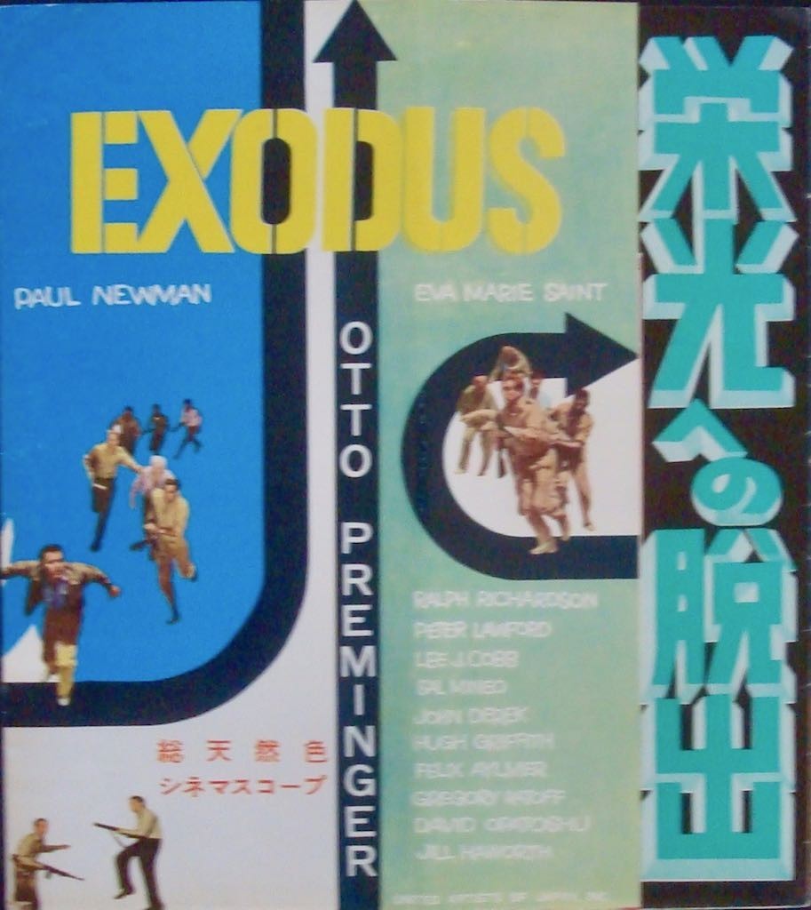 Exodus