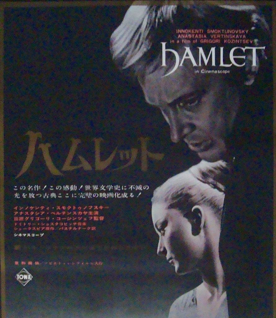 Hamlet