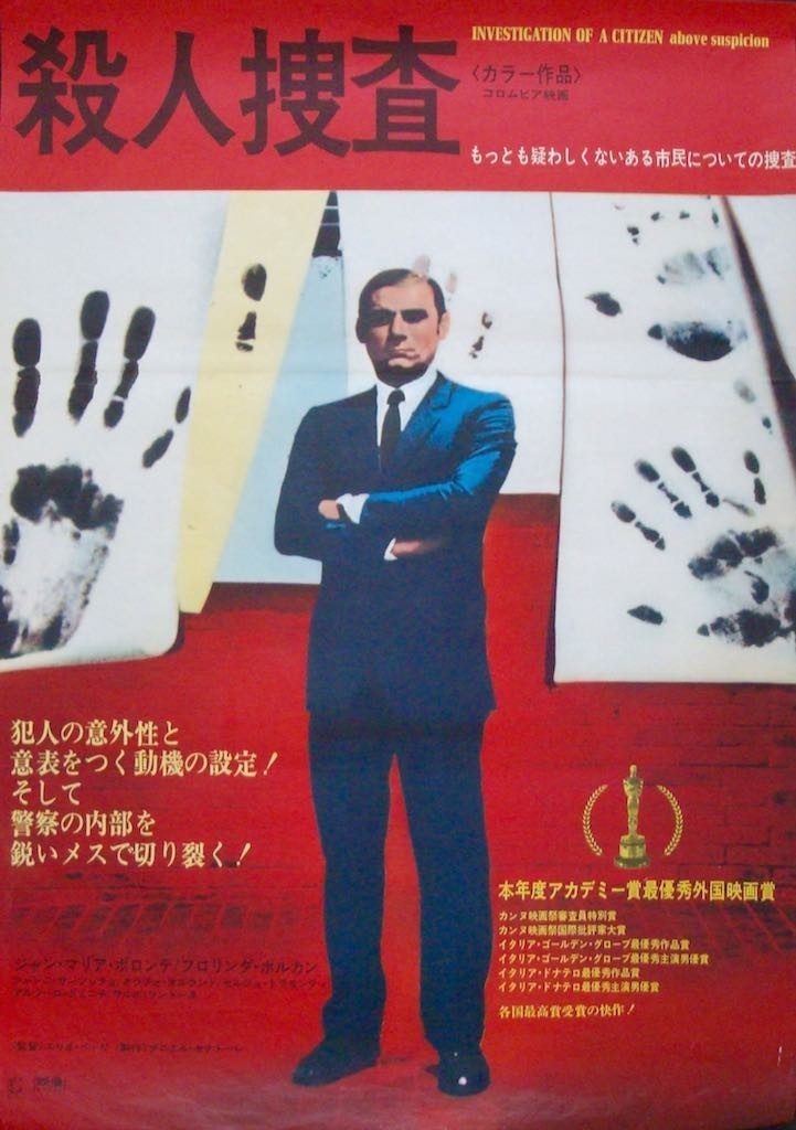 Investigation Of A Citizen Above Suspicion