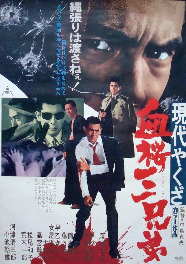 Modern Yakuza: Three Cherry Blossom Blood Brothers | Limited Runs