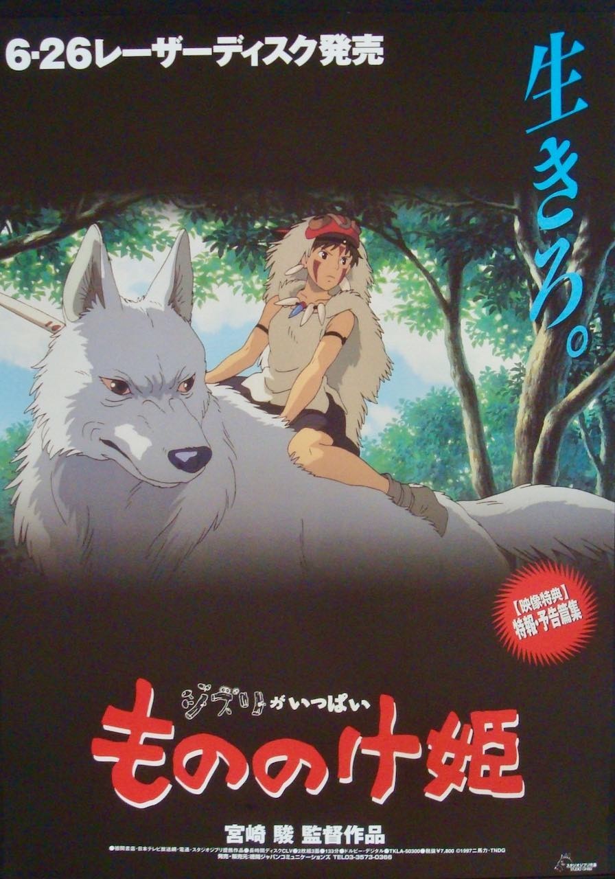 Princess Mononoke