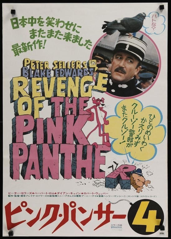 Revenge Of The Pink Panther