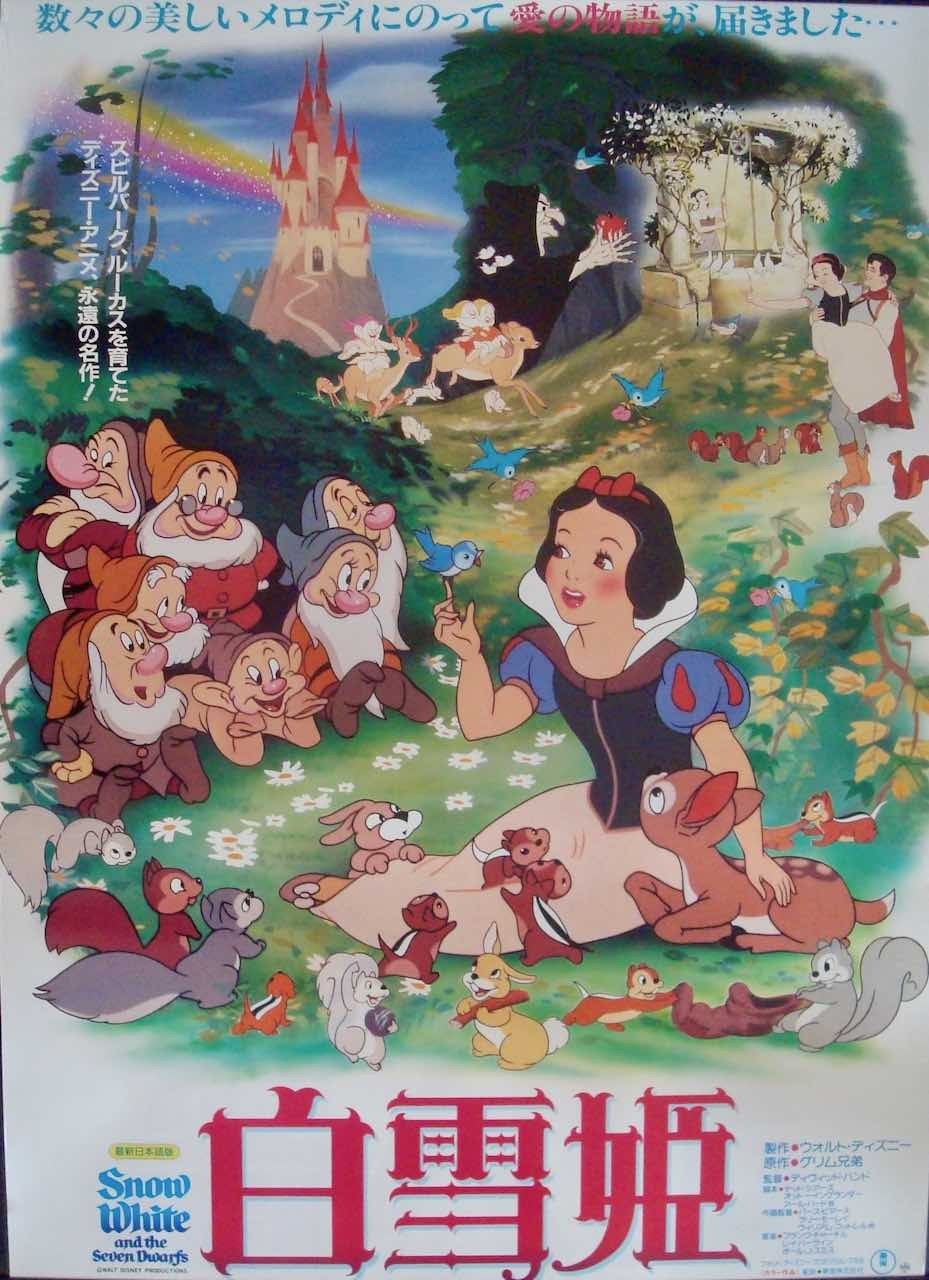 Snow White and the Seven Dwarfs