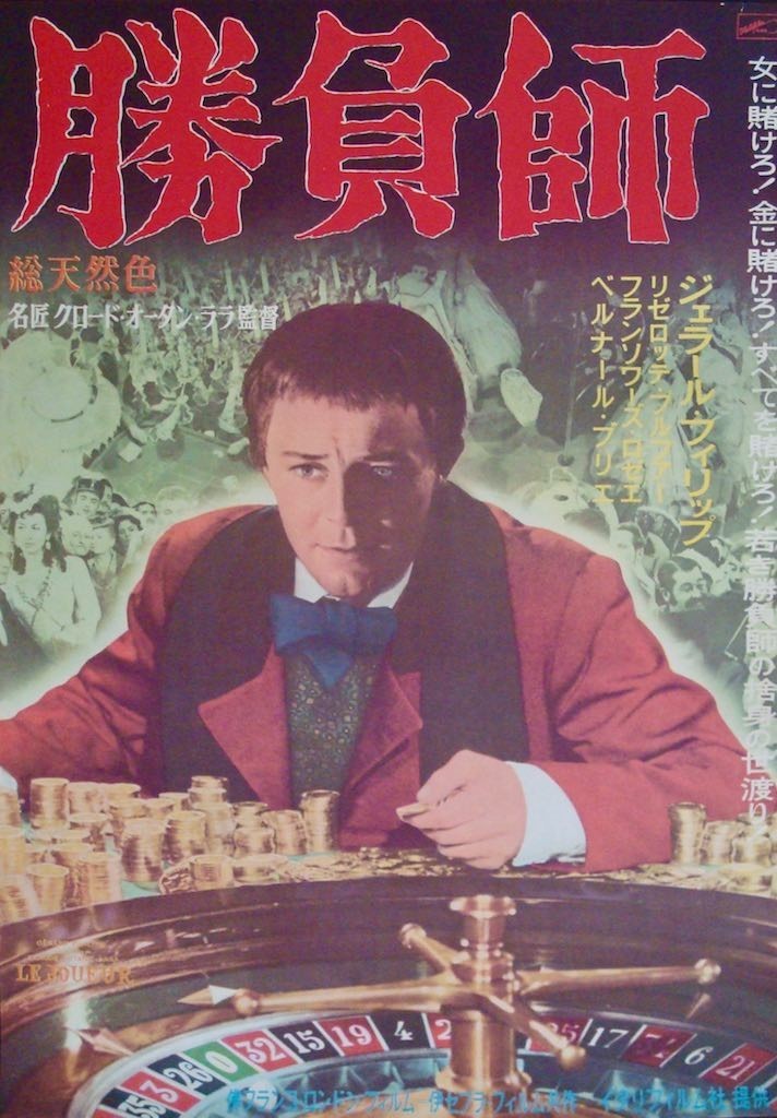 The Gambler