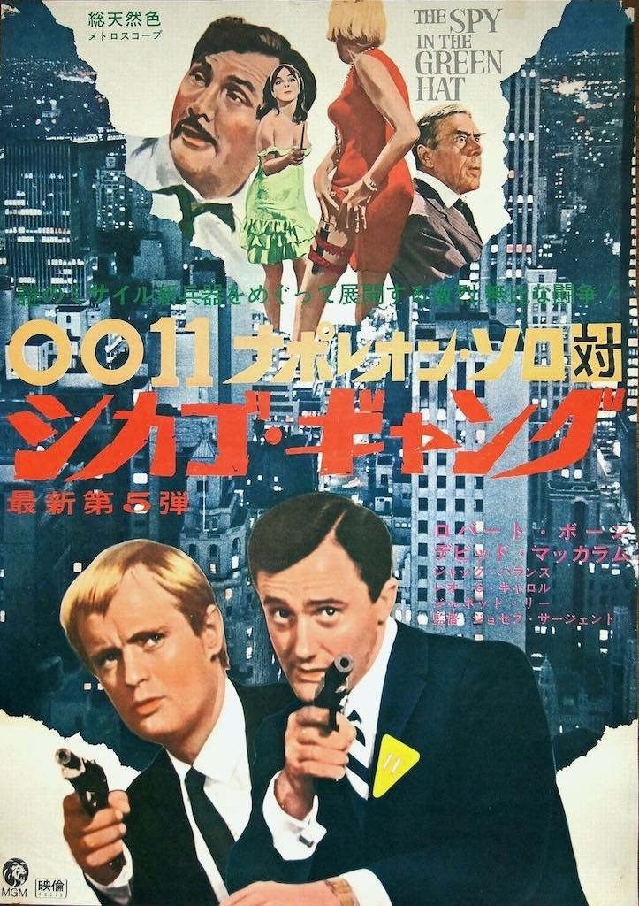 The Man from U.N.C.L.E. - The Spy In The Green Hat | Limited Runs