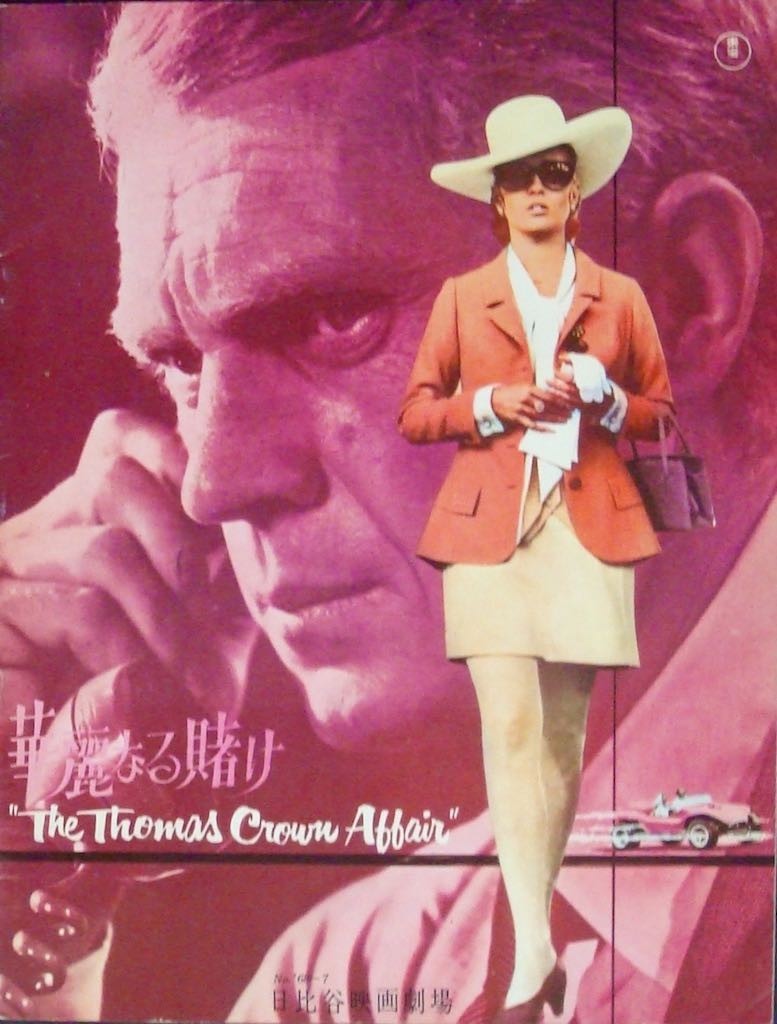 The Thomas Crown Affair